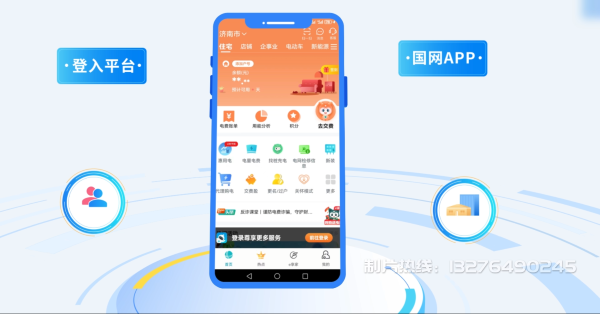 广宗县电力供需平台MG动画制作_电力系统可视化动画设计_智慧电网数字化宣传动画_电网科普动画_